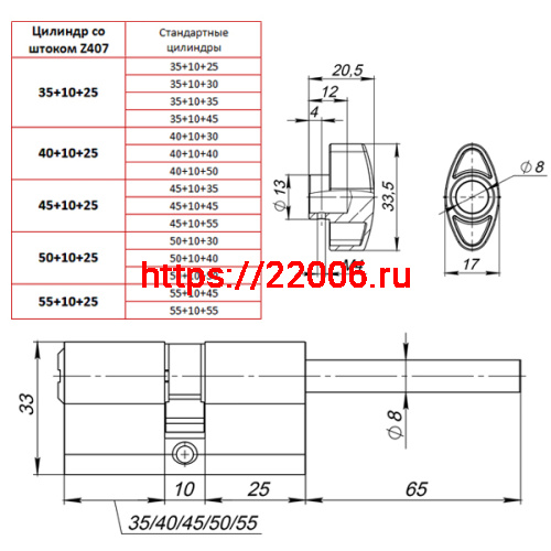 Цилиндровый Punto (Пунто) механизм (Z407/85) Z4007Tang85(50+10+25) со штоком CP хром фото 3 Цилиндровый Punto (Пунто) механизм (Z407/85) Z4007Tang85(50+10+25) со штоком CP хром фото 3
