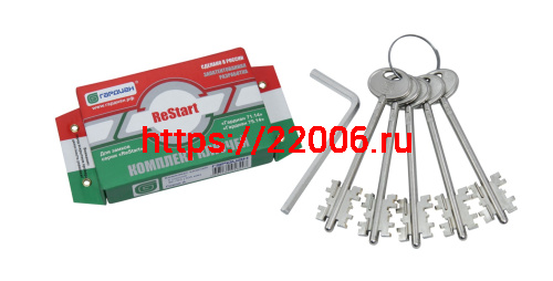 Комплект Guardian (Гардиан) ключей ЗК.703 (серия Д) 5 кл. (кл. 104 мм) /128:5627/ фото 3