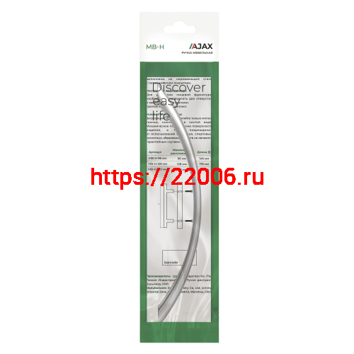 Ручка-скоба Ajax (Аякс) мебельная MB-H-004-96 мм PB золото фото 3 Ручка-скоба Ajax (Аякс) мебельная MB-H-004-96 мм PB золото фото 3