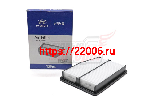 Фильтр воздушный Optima III 2010-2015, HYUNDAI Sonata 2010- (281133S800)