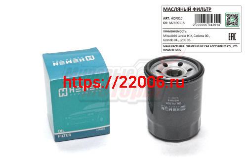 Фильтр масляный Mitsubishi Lancer IX-X, Carisma 00-, Grandis 04-, L200 96- (HOF010)