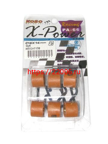 Ролики вариатора (комплект 6 штук) 18*14 13 грамм 152QMI, 157QMJ KOSO Ролики вариатора (комплект 6 штук) 18*14 13 грамм 152QMI, 157QMJ KOSO