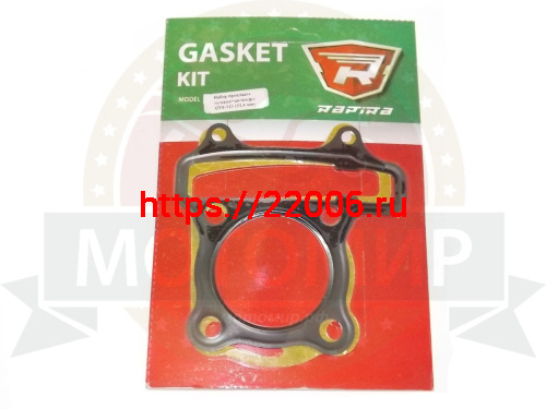 Набор прокладок ЦПГ GY6-150 (57,40 мм) (головки+цилиндра)