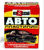 Автопластилин "Эффект" 300гр.