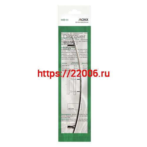 Ручка-скоба Ajax (Аякс) мебельная MB-H-003-96 мм CP хром фото 3