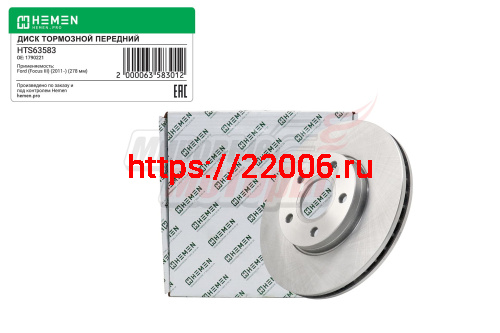 Диск тормозной передний FORD Focus III 11-, C-Max 11-, диам.278 (HTS63583)