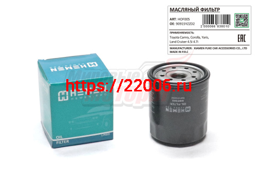 Фильтр масляный Toyota Camry, Corolla, Yaris, Land Cruiser 4.5i 4.7i (HOF005) Фильтр масляный Toyota Camry, Corolla, Yaris, Land Cruiser 4.5i 4.7i (HOF005)