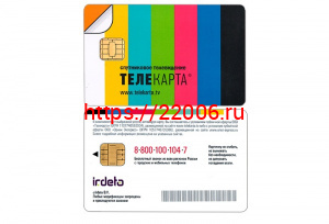 Смарт-карта Телекарта IRDETO Смарт-карта Телекарта IRDETO