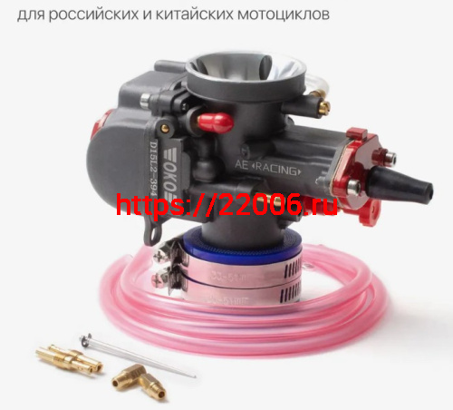 Карбюратор OKO RACING PWK30 Карбюратор OKO RACING PWK30