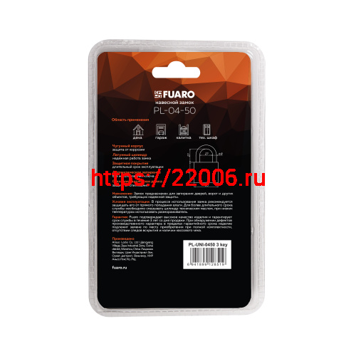 Замок Fuaro (Фуаро) навесной PL-UNI-0450 3key фото 4