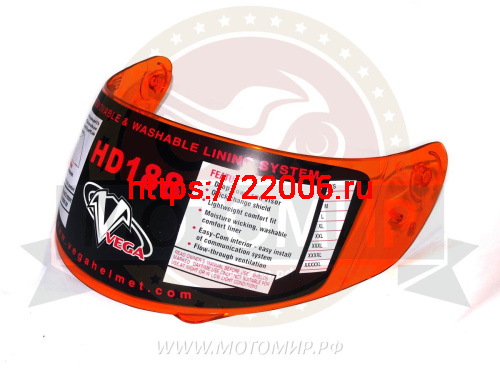 Стекло шлема VEGA HD188 оранжевое