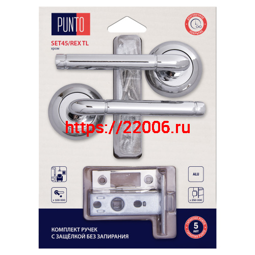 Комплект ручек Punto (Пунто) с защелкой без запирания LM/A SET45R.TL54.REX/HD CP-8 хром