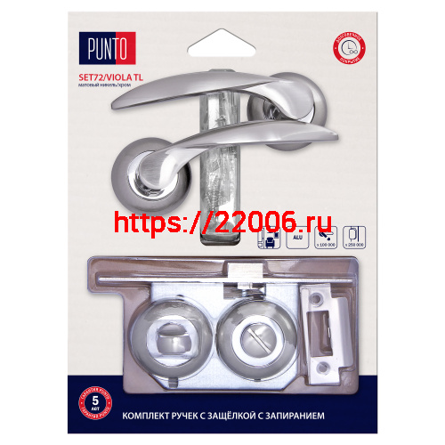 Комплект ручек Punto (Пунто) с защелкой без запирания LM/A SET45R.TL54.VIOLA/HD SN/CP-3 матовый никель/хром Комплект ручек Punto (Пунто) с защелкой без запирания LM/A SET45R.TL54.VIOLA/HD SN/CP-3 матовый никель/хром