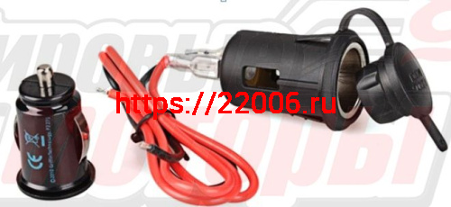 Гнездо зарядное 12В+адаптер USB-разъёма, с проводом