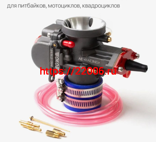 Карбюратор OKO RACING PWK32