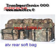 Кофр задний (можно на перед) 9030 камуфл, ткань-полиэстер, с каркасом, 2 съем. сумки, карм. для фляг Кофр задний (можно на перед) 9030 камуфл, ткань-полиэстер, с каркасом, 2 съем. сумки, карм. для фляг