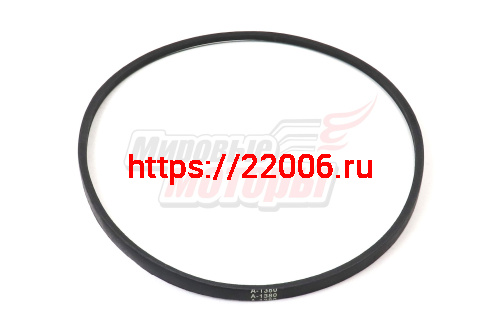 Ремень A-1380 "ММ"