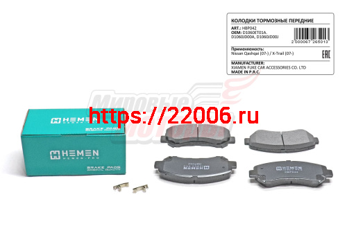 Колодки торм. перед. Nissan Qashqai 07-, X-Trail 07- (HBP042)