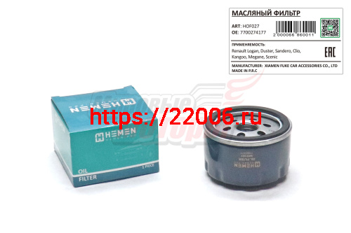 Фильтр масляный Renault Logan, Duster, Sandero, Clio, Kangoo, Megane, Scenic (HOF027) Фильтр масляный Renault Logan, Duster, Sandero, Clio, Kangoo, Megane, Scenic (HOF027)