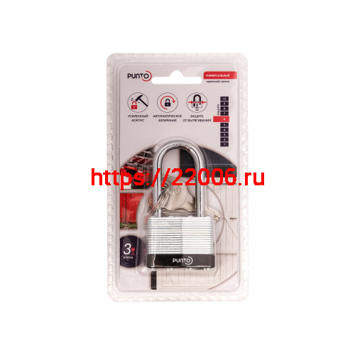 Замок Punto (Пунто) навесной PK-6540L 3 key англ. длинная дужка фото 3