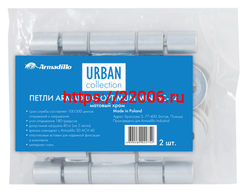 Петля Armadillo (Армадилло) универсальная OPTIMUM Mini SC Мат. хром фото 2