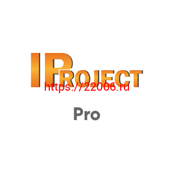 IPROJECT PRO (сторонние бренды) Лицензия профессионального программного обеспечения для IP видеонаблюдения на работу с одной IP-камерой;неограниченное число камер в системе,поддержка более 3500 моделей сторонних брендов IPROJECT PRO (сторонние бренды) Лицензия профессионального программного обеспечения для IP видеонаблюдения на работу с одной IP-камерой;неограниченное число камер в системе,поддержка более 3500 моделей сторонних брендов