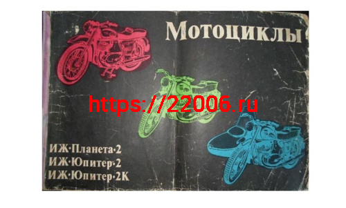 Книга мотоциклы "Иж Планета, Иж Юпитер" ЧЕР/БЕЛ альбом (издательство Морозова) Книга мотоциклы "Иж Планета, Иж Юпитер" ЧЕР/БЕЛ альбом (издательство Морозова)