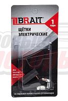 Щетки (№564) Brait (7*17*17) УШМ-2000, 2100, ДП-2000