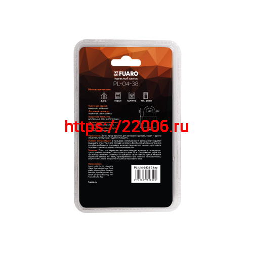 Замок Fuaro (Фуаро) навесной PL-UNI-0438 3key фото 4
