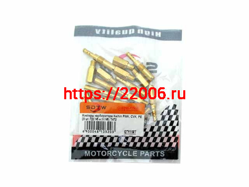 Жиклеры карбюратора Keihin PWK, CVK, PE (20 шт. ГДС M5 и ХХ M6) ТИП2
