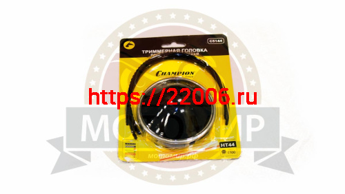 Косильная головка (Универсальная) (НТ44) (С5144) Все редукторные косы от 25 до 40 см3 CHAMPION Косильная головка (Универсальная) (НТ44) (С5144) Все редукторные косы от 25 до 40 см3 CHAMPION