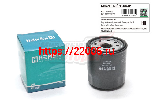 Фильтр масляный Toyota Avensis, Yaris 06-, Rav 4, Alphard, Camry, Corolla, Highlander (HOF002) Фильтр масляный Toyota Avensis, Yaris 06-, Rav 4, Alphard, Camry, Corolla, Highlander (HOF002)