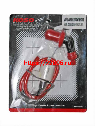 Катушка зажигания 139QMB, 152QMI, 157QMJ KOSO с колпачком