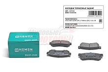 Колодки торм. зад. диск. Chevrolet Lacetti 08-, Nubira 05- 1.4i-1.8i без ушек (HBP056)