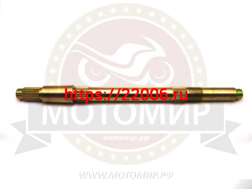 Вал ведущий SnowMax Вал ведущий SnowMax