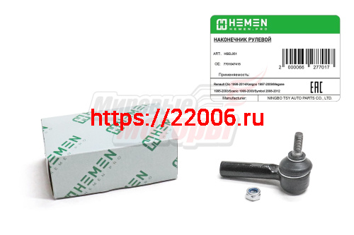 Наконечник рулевой левый Renault Clio 98-,Kangoo 97-,Megane 95-,Scenic 99-,Symbol 08- (HSEL051) Наконечник рулевой левый Renault Clio 98-,Kangoo 97-,Megane 95-,Scenic 99-,Symbol 08- (HSEL051)