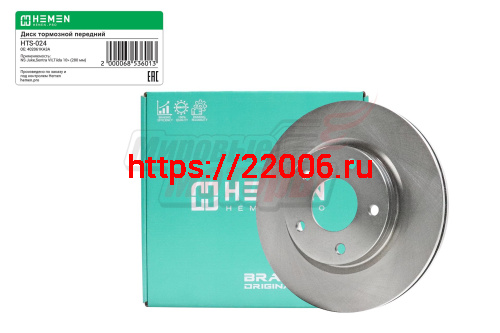 Диск тормозной передний Nissan Juke,Sentra VII,Tiida 10>, диам. 280 мм (HTS024) Диск тормозной передний Nissan Juke,Sentra VII,Tiida 10>, диам. 280 мм (HTS024)