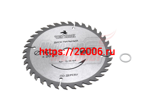 Диск пильный по дереву 160 36зуб.*20мм "Чеглок" (с перех. кольцом 20x16мм) (19-36-104) Диск пильный по дереву 160 36зуб.*20мм "Чеглок" (с перех. кольцом 20x16мм) (19-36-104)