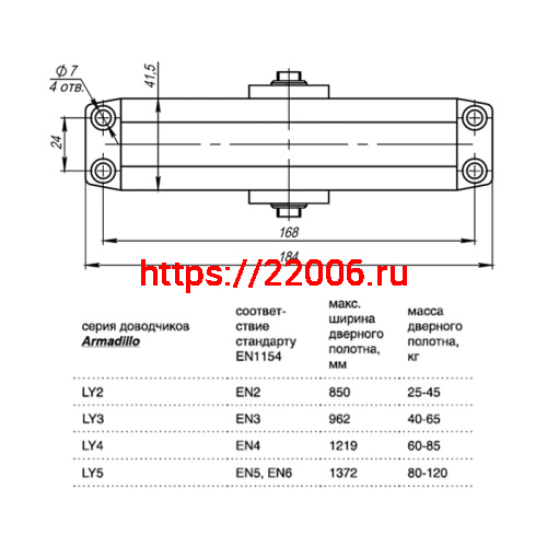 Доводчик Armadillo (Армадилло) дверной морозостойкий LY4000 (LY4) White 85 кг (белый) фото 3 Доводчик Armadillo (Армадилло) дверной морозостойкий LY4000 (LY4) White 85 кг (белый) фото 3
