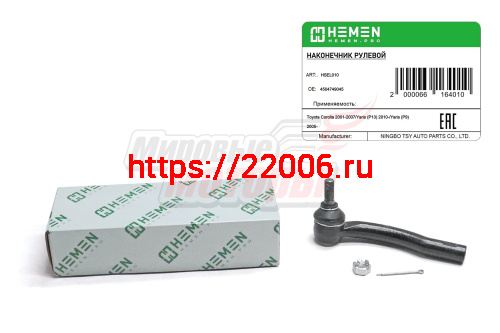 Наконечник рулевой левый Toyota Corolla 02-, Yaris 05- (HSEL010) Наконечник рулевой левый Toyota Corolla 02-, Yaris 05- (HSEL010)