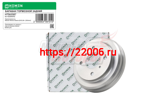 Барабан тормозной Nissan Almera Classic B10, 06-, диам.внутр. 203,3 (HTS63587) Барабан тормозной Nissan Almera Classic B10, 06-, диам.внутр. 203,3 (HTS63587)