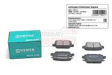 Колодки торм. зад. диск. Ford Galaxy 06-, Kuga I, Mondeo IV, S-Max 06- (HBP031)