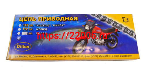 Цепь (428) -112 зв. Минск, Восход ПР12.7-18,2 (уп.30 шт) Прибалтика фото 2 Цепь (428) -112 зв. Минск, Восход ПР12.7-18,2 (уп.30 шт) Прибалтика фото 2