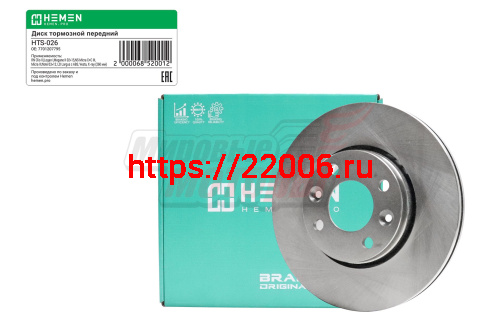 Диск тормозной передний Renault Logan 02>15,Nissan Note 03>12,Lada Largus,Vesta,диам.260 мм(HTS026)