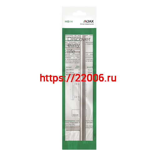 Ручка-скоба Ajax (Аякс) мебельная MB-H-005-96 мм SS нерж. фото 3 Ручка-скоба Ajax (Аякс) мебельная MB-H-005-96 мм SS нерж. фото 3