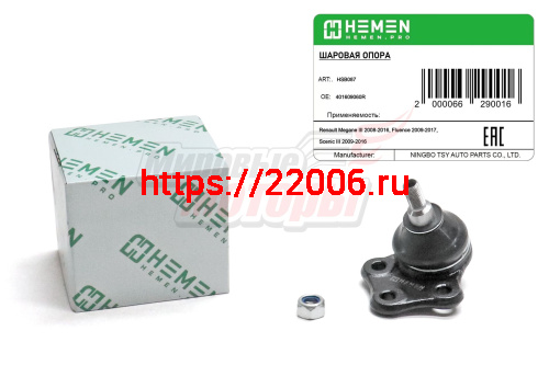 Опора шаровая Renault Megane III 08-, Fluence 09-, Scenic III 09- (HSB087)