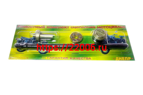 Ремкомплект сцепления Днепр со штоком Ремкомплект сцепления Днепр со штоком