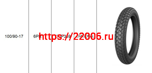 Покрышка 17" 100/90-17 Р359, KINGSTONE (YUANXING)