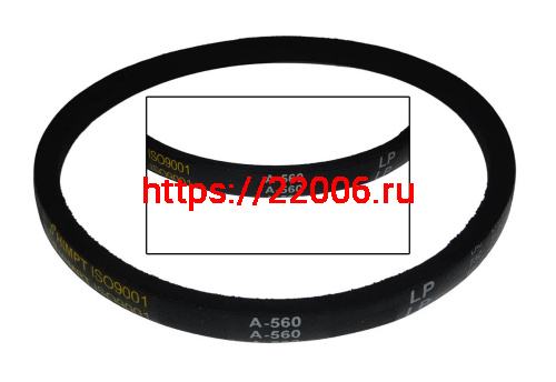 Ремень  А560  (560 Lp) ГОСТ 1284-89