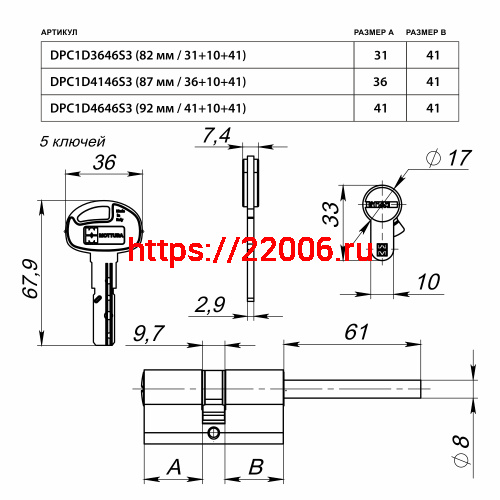 Цилиндровый Mottura (Моттура) механизм DPC1D3646S3 (82 мм/31+10+41), САТИН. НИКЕЛЬ, 5+1кл. фото 2 Цилиндровый Mottura (Моттура) механизм DPC1D3646S3 (82 мм/31+10+41), САТИН. НИКЕЛЬ, 5+1кл. фото 2